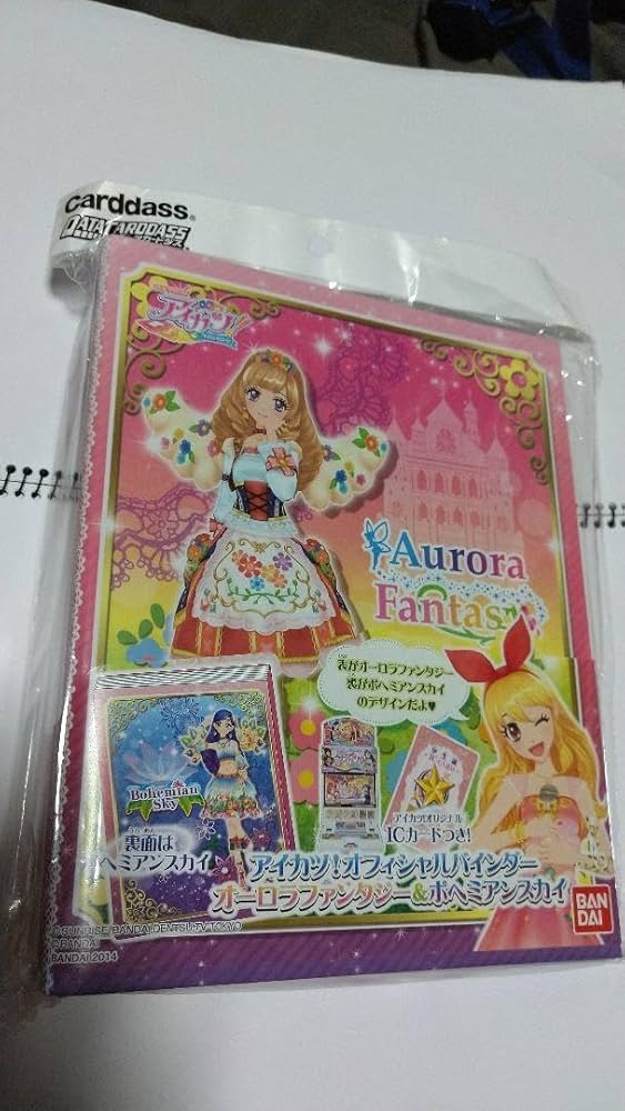 Amazon.co.jp: アイカツ!オフィシャルバインダー オーロラ